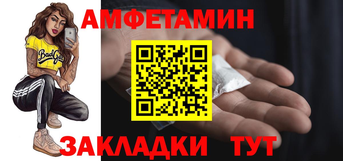 АМФЕТАМИН Розовый  Вход с VPN  Горячий Ключ 