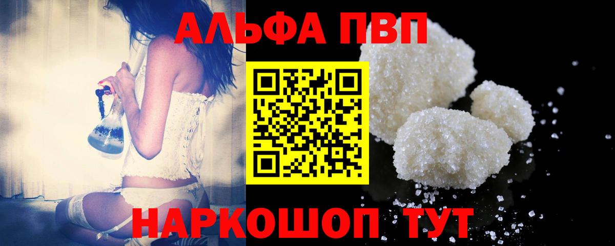 APVP крисы CK Горячий Ключ