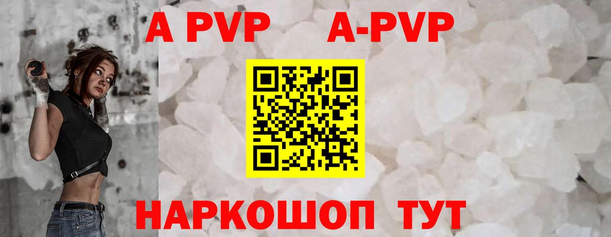 Alfa_PVP крисы CK  закладка  Альфа ПВП  A PVP Crystall  Alpha PVP Crystall  Горячий Ключ  Вход с VPN 