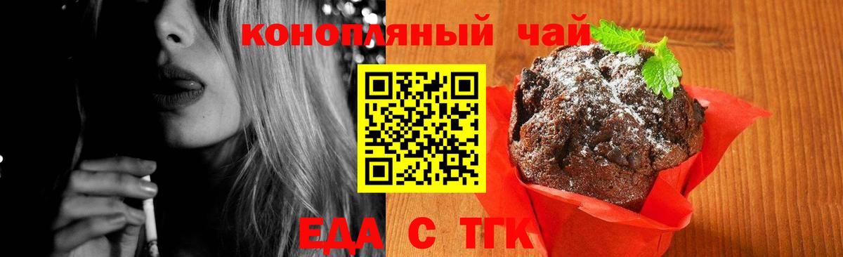 Canna-Cookies конопля  Вход с VPN  Горячий Ключ 