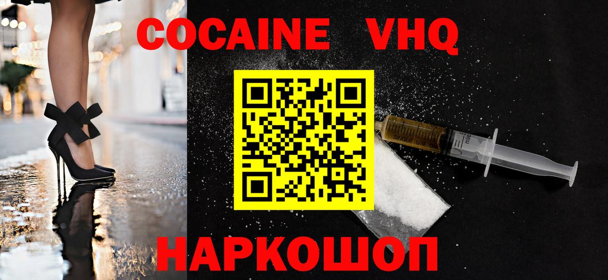 Горячий Ключ  КОКАИН Перу  Кокаин Эквадор  Вход с VPN 