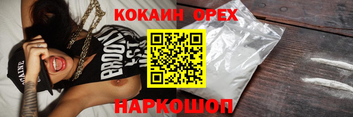 КОКАИН Перу Горячий Ключ