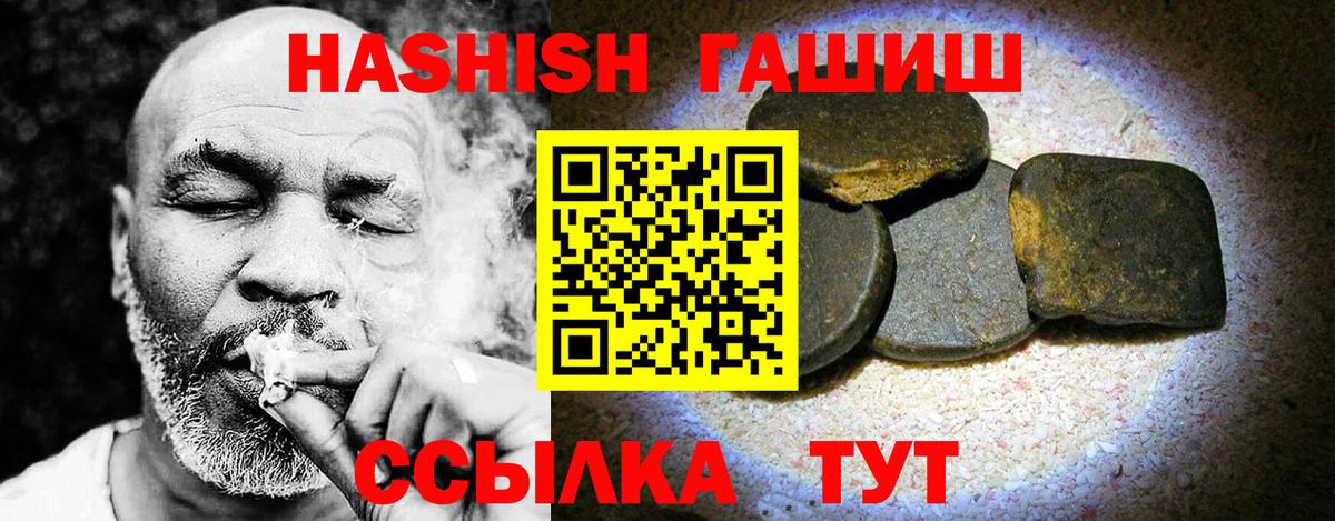 ГАШ Premium Горячий Ключ