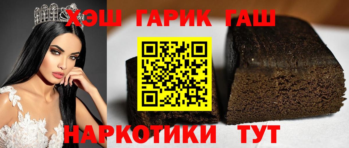 ГАШ VHQ  Вход с VPN  Горячий Ключ  ГАШ VHQ 