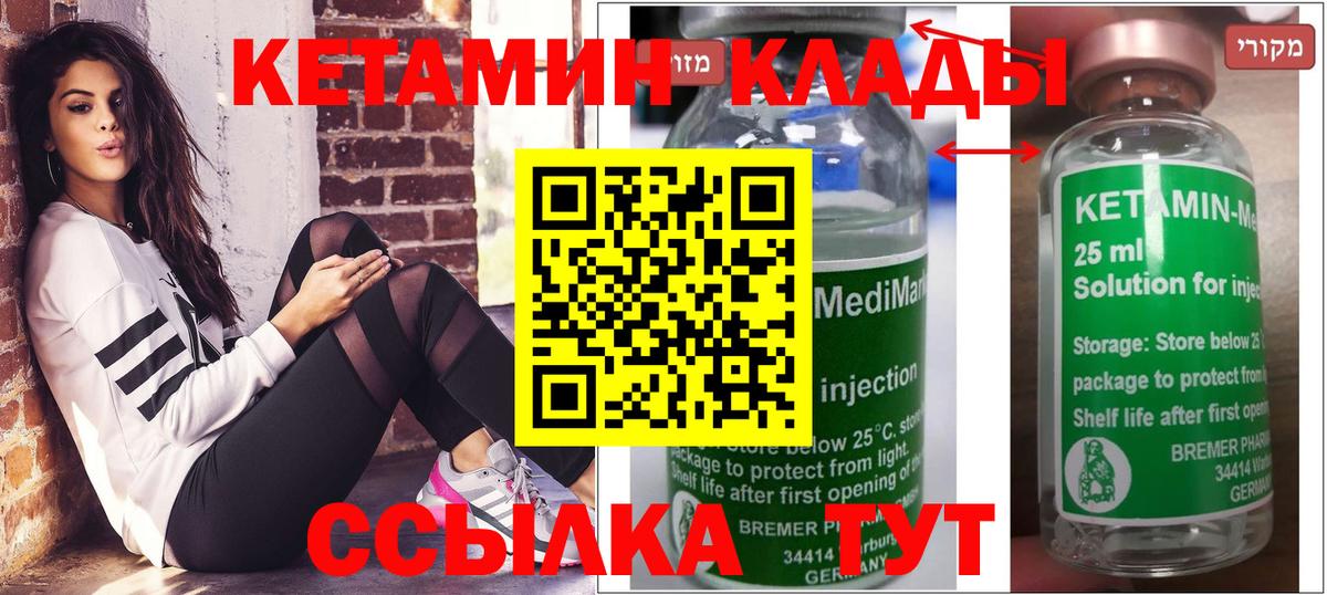 Горячий Ключ  Кетамин ketamine  Кетамин ketamine  Вход с VPN 