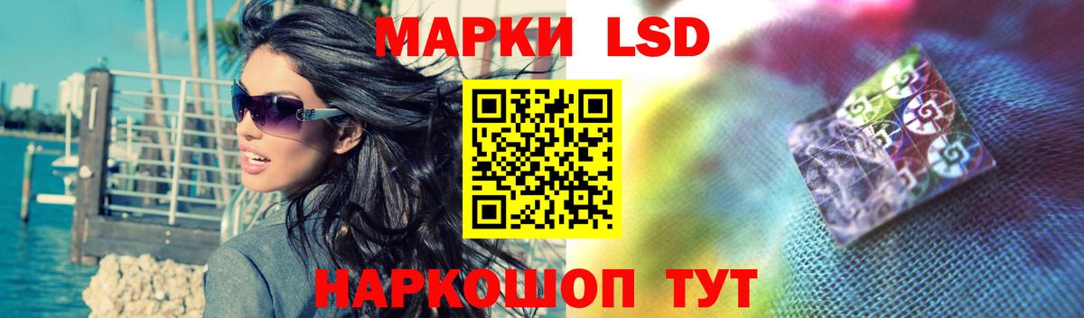 LSD-25 экстази кислота  OMG ТОР  ЛСД экстази кислота  Горячий Ключ  Вход с VPN 
