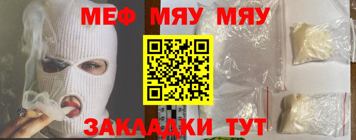 МЕФ  Горячий Ключ