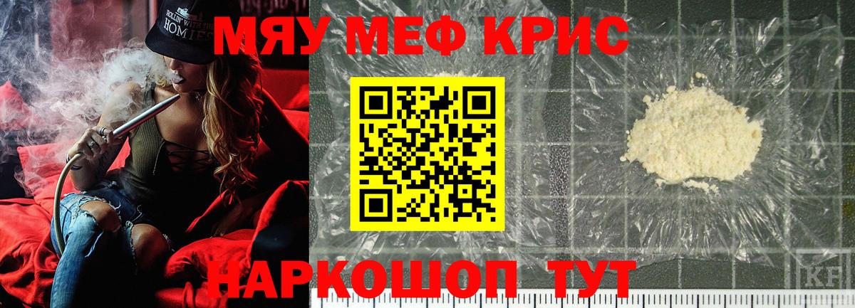 Горячий Ключ  где купить наркоту  Вход с VPN  МЕФ VHQ  Меф 