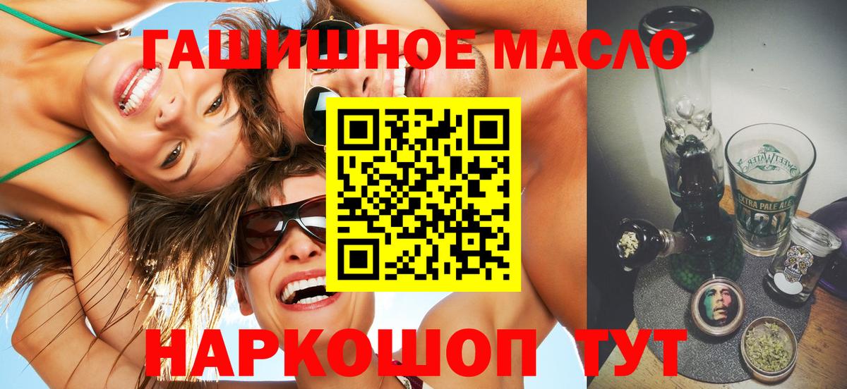 Дистиллят ТГК концентрат  Дистиллят ТГК Wax  купить закладку  Вход с VPN  Горячий Ключ 