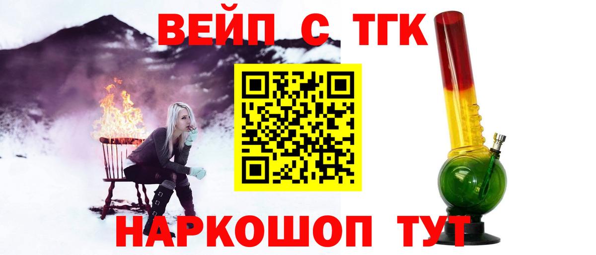 Дистиллят ТГК концентрат Горячий Ключ